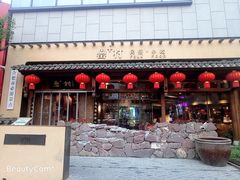 门面-罍+村卤菜摊(罍街店)