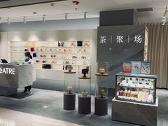 -théATRE 茶聚场(王府中環店)
