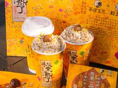 -茶理宜世(乐峰广场·尝乐集店)