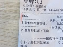 -朱洪元苏式面馆(绿宝广场店)