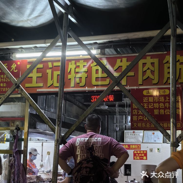 这一口特色牛肉筋让我真想一直留在海口！