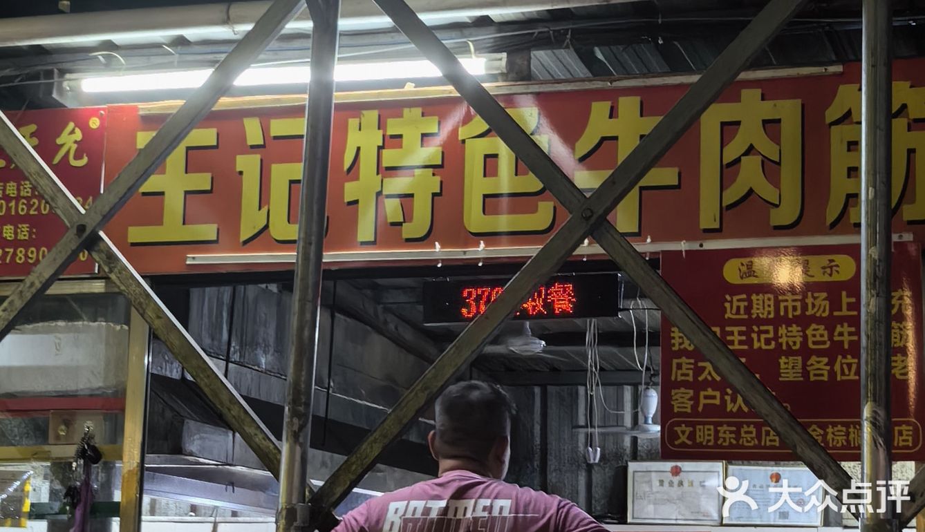 这一口特色牛肉筋让我真想一直留在海口！