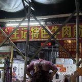 这一口特色牛肉筋让我真想一直留在海口！