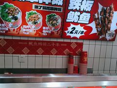 -真鱿味· 铁板烤串炸串(融元广场店)