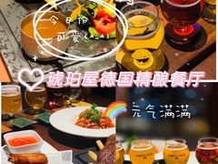 -Ambra Haus琥珀屋精酿餐厅(宝山店)