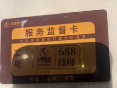 -华夏良子·足道SPA艾灸(金皇大厦店)