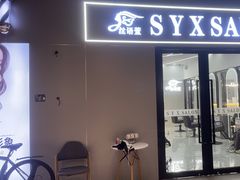 -恒生万鹂广场(唐镇店)