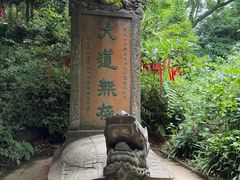 -青城山