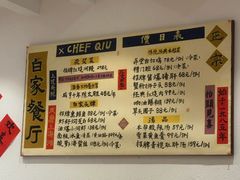 -白家餐厅(徐家汇店)