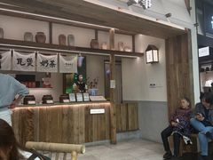 -李山山茶事(景枫店)