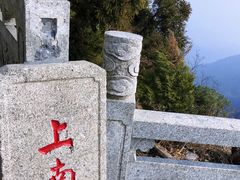 -南岳衡山风景名胜区