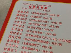 菜单-百乐门喜宴(海珠广场华厦店)