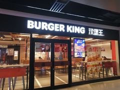门面-汉堡王(仲盛世界商城店)