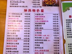 -民食香·腊排骨野生菌美食(木府店)