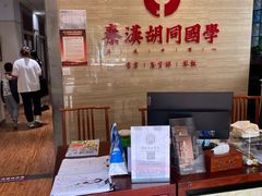 -秦汉胡同国学书院(川沙分馆)