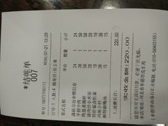 账单-乔家满族八大碗(流水沟店)