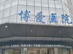 -团圆口腔·种植中心(锦江院区)