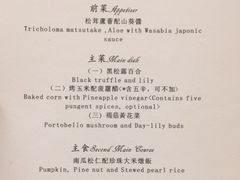 -天水蔬食料理(树德之光店)