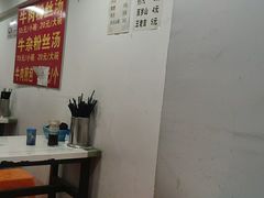 大堂-牛煎里牛肉煎包淮南牛肉汤(广东路店)
