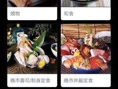 -家贺屋刺身寿司专门店