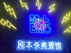 -剧狐剧本杀(徐汇1号店)