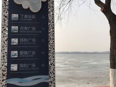 -丁香湖公园