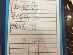 账单-林之六八·6886大连老菜馆