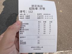 -贤花饭店(城阳店)