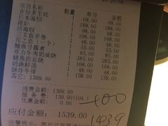 账单-KYOKU日本料理(嘉里建设广场店)