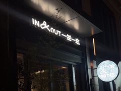 -一坐一忘云南菜(嘉里中心店)