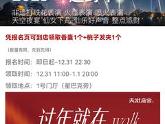 -龙湖南京江北天街