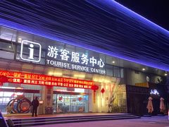 -绍兴启迪乔波冰雪世界