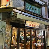 珠海新店🇹🇭还没吃过泰国MAMA面的快过来！