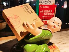 -吴越荣记苏州菜·松鼠桂鱼(月光码头店)