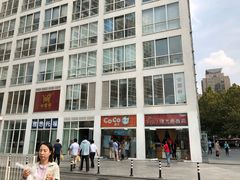 -CoCo都可(建外SOHO店)
