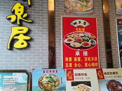 -明泉居茶点荟(车陂店)