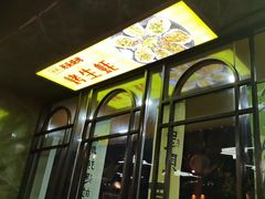 -云晓光头烧烤吧(德平路店)