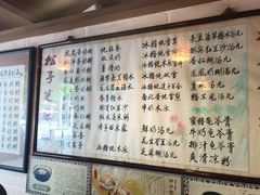 菜单-玫瑰甜品(文明路店)