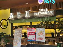 门面-弄堂里(西溪龙湖天街店)