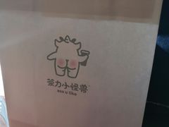 -茶力的小怪兽(梅林卓悦汇店)