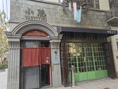 -小隐(淮海路店)