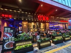 -红盔甲·小龙虾(车公庙店)