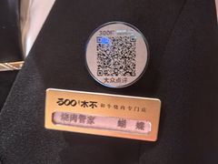 -300杯·和牛烧肉清酒专门店(廊里店)