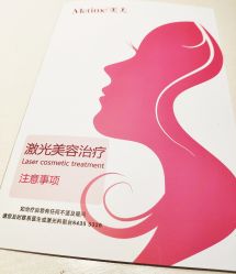 -大连美天医疗美容医院