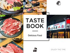-成吉思汗 しろくま(札幌本店)