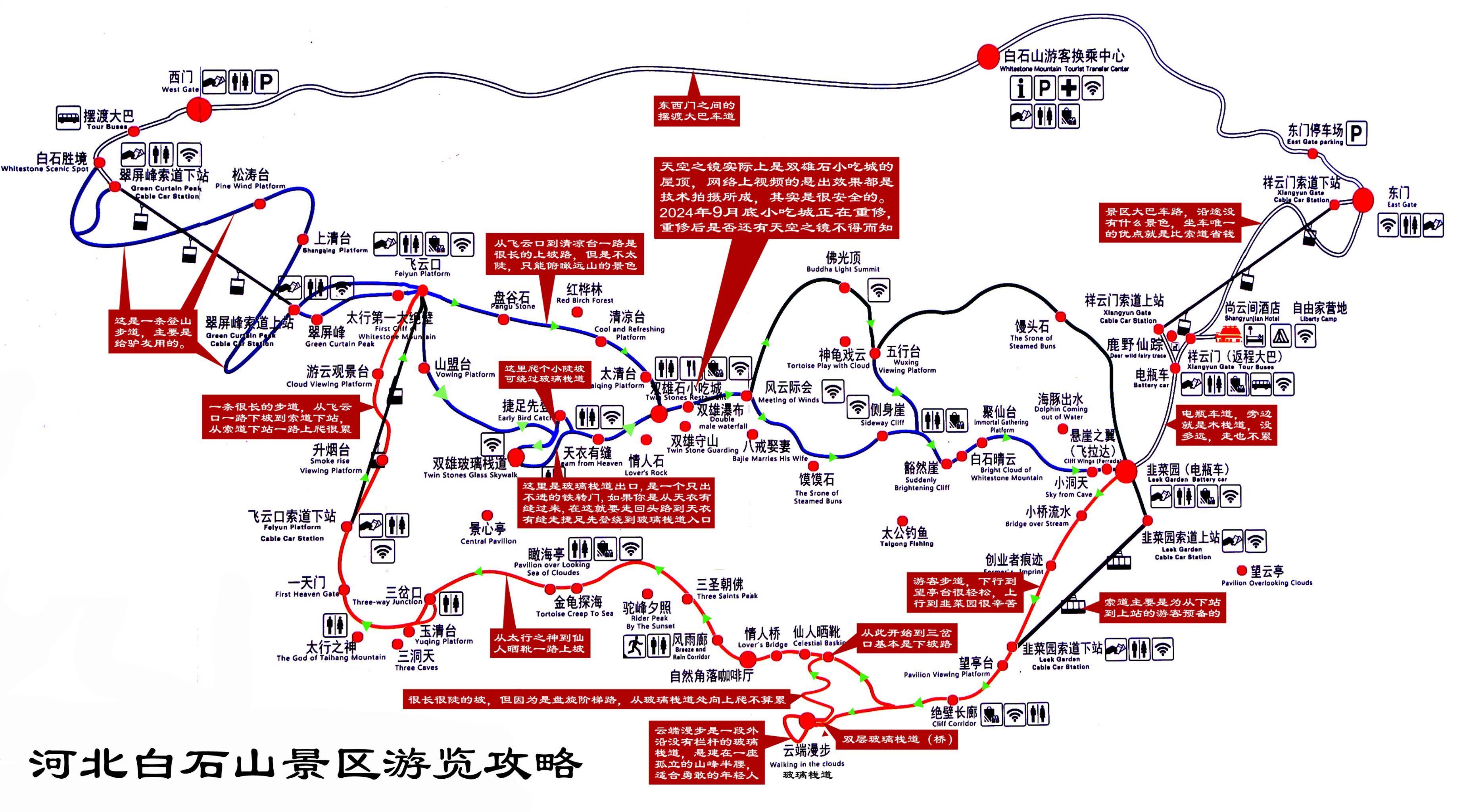 河北白石山2024超级游览攻略