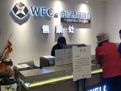 -WFC会仙楼观景台