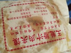 -王魁腊汁肉夹馍(柿园路店)
