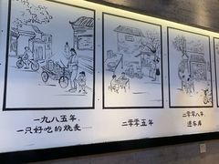 -景芳周大姐(国大城市广场店)