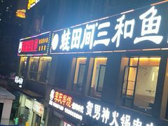 -先机®·泉水鸡汤(七星岗店)